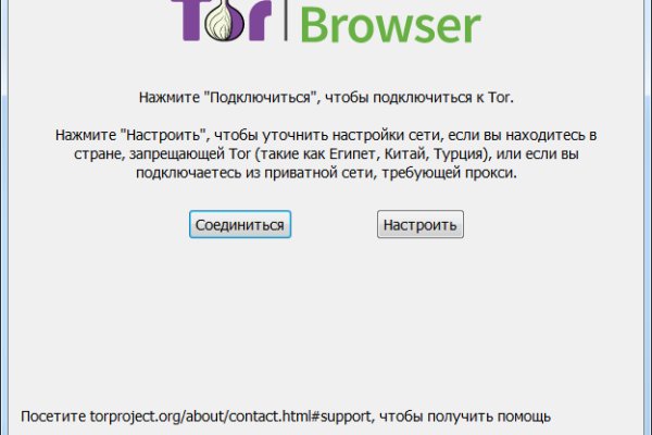 Не работает сайт blacksprut в тор браузере